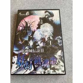 紅魔城レミリアII 妖幻の鎮魂歌(家庭用ゲームソフト)