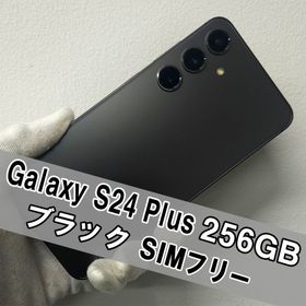 サムスン(SAMSUNG)のGalaxy S24 PLUS 256GB ブラック SIMフリー(スマートフォン本体)