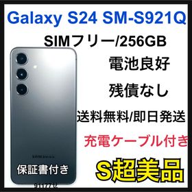 S Galaxy S24 SM-S921Q 電池良好 ブラックSIMフリー 本体(スマートフォン本体)