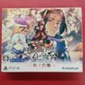 モノクロームメビウス 刻ノ代贖 [初回生産版] モノクロームメビウス 刻ノ代贖 [初回生産版] アクアプラス