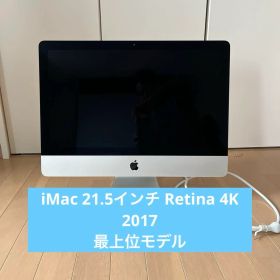 【美品】iMac 21.5インチ Retina 4K 2017 最上位モデル