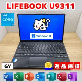 GY：LIFEBOOK U9311 Win11 i5 SSD Office付き