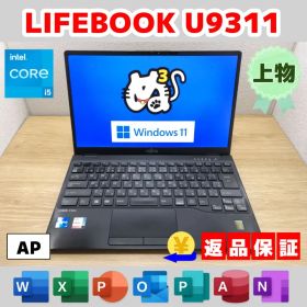 AP：LIFEBOOK U9311 Win11 i5 SSD Office付き