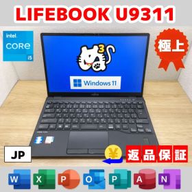 JP：LIFEBOOK U9311 Win11 i5 SSD Office付き