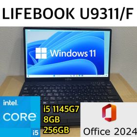 動作確認済 訳あり LIFEBOOK U9311/F i5 1145G7 8GB 256GB Windows11 Office2024 ノートPC
