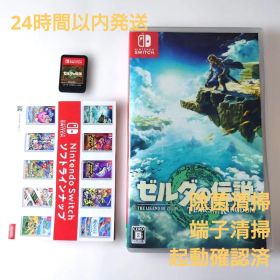 【中古】ゼルダの伝説 ティアーズ オブ ザ キングダム 24h以内発送