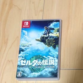 Switchソフト(ゼルダの伝説 ティアーズオブザキングダム)