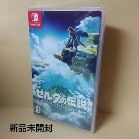 新品 Switch ソフト ゼルダの伝説 ティアーズ オブ ザ キングダム