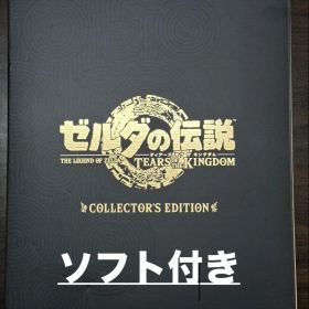 ゼルダの伝説 ティアーズオブザキングダム Collector's Edition
