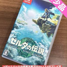 【極美品】Switch ゼルダの伝説 ティアーズオブザキングダム