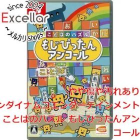 [bn:9] ことばのパズル もじぴったんアンコール Nintendo Switch