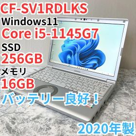 レッツノート CF-SV1RDLKS/第11世代/ノートパソコン/メモリ16GB