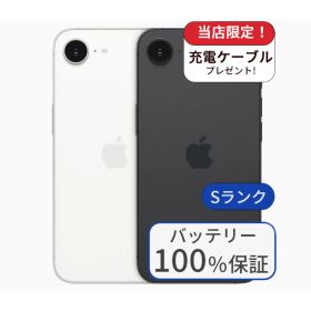 【中古】【バッテリー100％】iPhone 16e 128GB ランクS 利用制限△ 中古 スマホ スマートフォン iPhone 本体 SIMフリー アイフォン シムフリー 送料無料