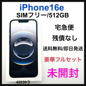 未開封 iPhone16e 512 GB ブラック SIMフリー 本体