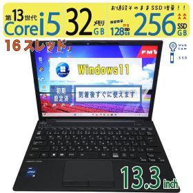 【美品極上 超高速 超軽薄】◆ FUJITSU LIFEBOOK U9313/N / 13.3型◆超高速 Core i5-1350P [13世代 i5 16スレッド] /高速起動 256GB SSD /大容量メモリ 32GB ◆最新 Windows 11 Pro / Office