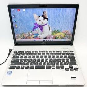 ★コンパクト13.3型★7世代Core-i5 メモリ8GB SSD フルHD DVD カメラ Wi-Fi 指紋認証 ノートパソコン 富士通 LIFEBOOK S937/T FMVS11001 h