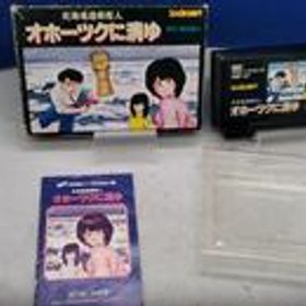 北海道連鎖殺人 オホーツクに消ゆ LOGINSOFT