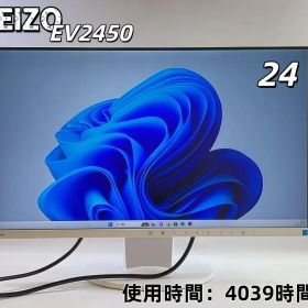 EIZO FlexScan EV2450 ホワイト 23.8インチ 液晶モニター