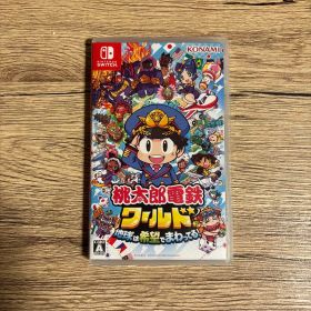 桃太郎電鉄ワールド 〜地球は希望でまわってる！〜