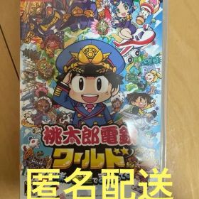 桃鉄 桃太郎電鉄ワールド 地球は希望でまわってる!