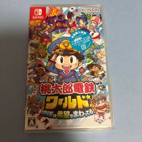 Nintendo Switch 桃太郎電鉄ワールド ～地球は希望でまわってる!～