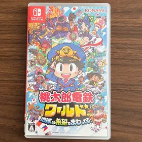 桃太郎電鉄 ワールド 地球は希望でまわってる！ Nintendo switch