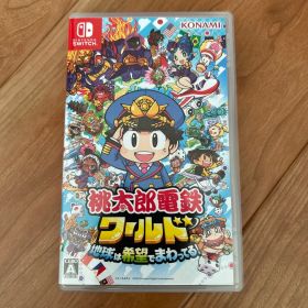 桃太郎電鉄ワールド 地球は希望でまわってる！