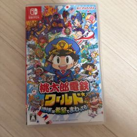 桃太郎電鉄 ワールド Switch版