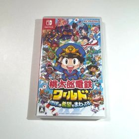 美品 Switchソフト 桃太郎電鉄ワールド 地球は希望でまわってる！桃鉄