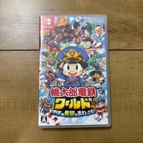 桃太郎電鉄ワールド ~地球は希望でまわってる！~