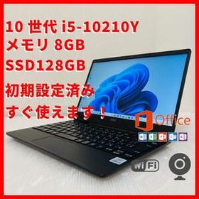 【美品】10世代i5/Office/NEC VersaPro UltraLite 250615G