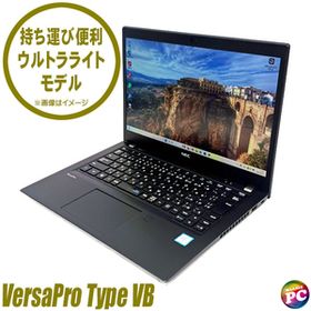 NEC VersaPro タイプVB UltraLite VKT16/B-9 中古ノートパソコン Windows11 8GB NVMeSSD256GB Corei5 フルHD13.3型 WEBカメラ WPS Office付