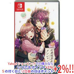 【中古】【ゆうパケット対応】幻奏喫茶アンシャンテ Nintendo Switch