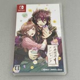 ニンテンドースイッチ 幻奏喫茶アンシャンテ