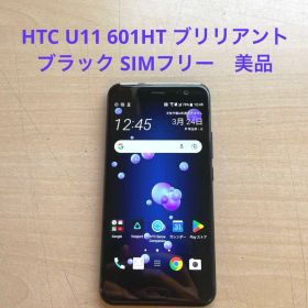 HTC U11 601HT ブリリアントブラック SIMフリー 美品 ジャンク