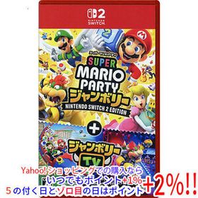 【中古】スーパー マリオパーティ ジャンボリー Nintendo Switch 2 Edition + ジャンボリーTV Nintendo Switch 2