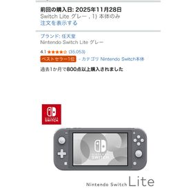 ニンテンドウ(任天堂)のNintendo Switch Lite グレー(家庭用ゲーム機本体)