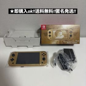 Nintendo switch Lite HYRULE EDITION
