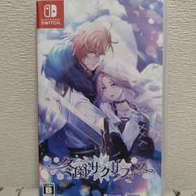 冬園サクリフィス(家庭用ゲームソフト)