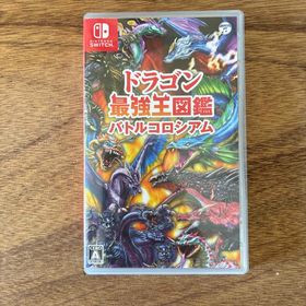 ドラゴン最強王図鑑 バトルコロシアム(家庭用ゲームソフト)