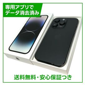 iPhone 14Pro 256GB スペースブラック SIMフリー ドコモ版