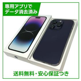 【バッテリー80%】iPhone 14Pro 512GB ディープパープル SIMフリー
