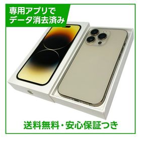 iPhone 14Pro 128GB ゴールド SIMフリー ドコモ版