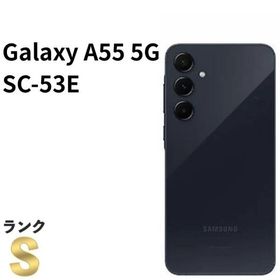【新品同様】Galaxy A55 5G SC-53E docomo SIMフリー 128GB／8GB オーサムネイビー 白ロム スマホ本体 送料無料 中古 S185