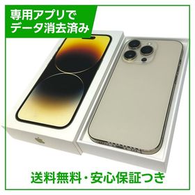 【バッテリー80%】iPhone 14Pro 128GB ゴールド SIMフリー