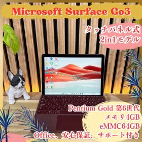 希少レッド‼️ 上位モデル☘Surface Go3☘タッチパネル式☘ノートパソコン