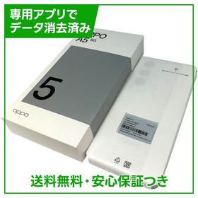 【未使用品】OPPO A5 5G OPG06 128GB ホワイト SIMフリー au版