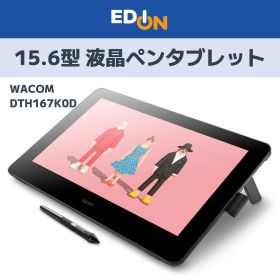 【00101】WACOM Cintiq Pro 16 15.6型 液晶ペンタブレット DTH167K0D
