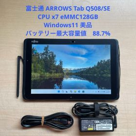 ARROWS Tab Q508/SE CPU x7 eMMC128GB 美品#1