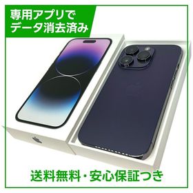 【バッテリー83%】iPhone 14Pro 1TB ディープパープル SIMフリー au版